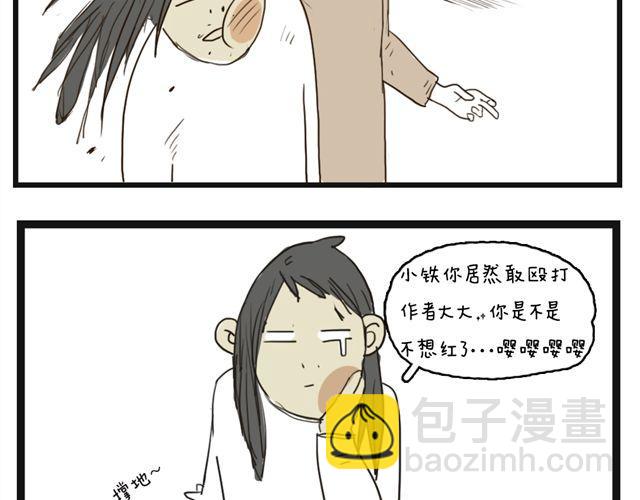 第3话 闺蜜死了，那些秘密再无人知48