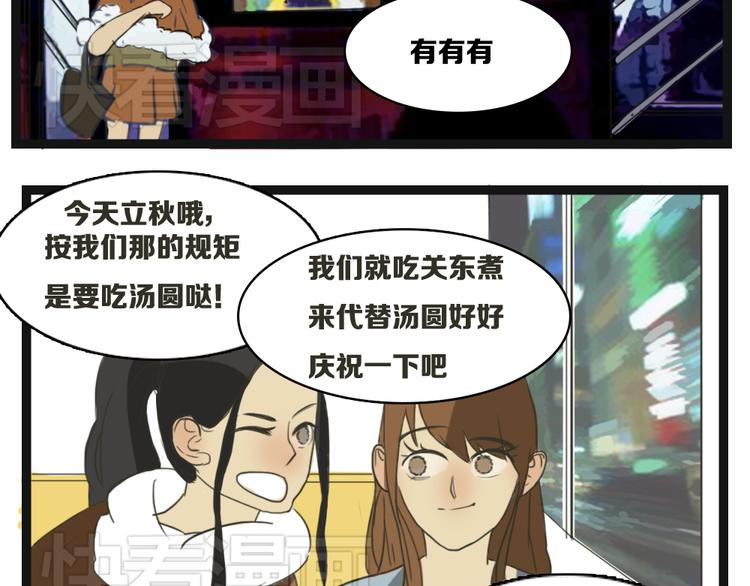 第5话 原来她是杀人犯的女儿？23