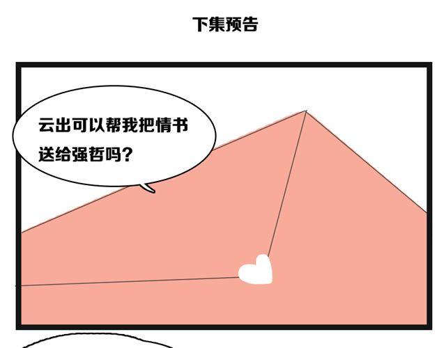 第4话 复杂的四角恋情伤谁最深？46