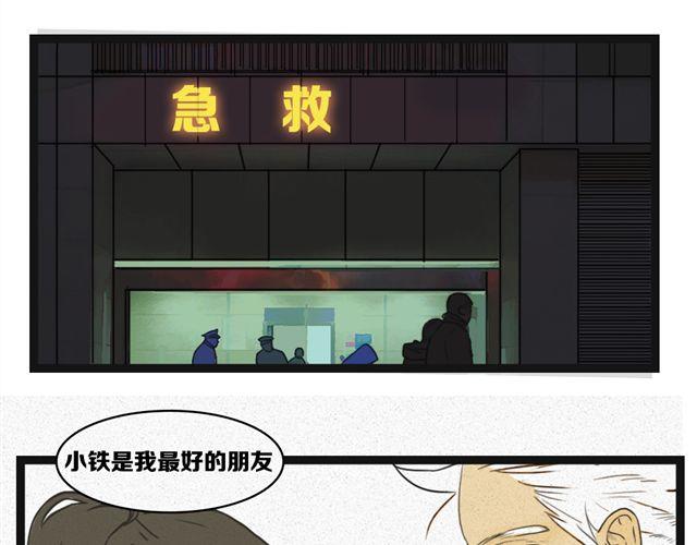 第3话 闺蜜死了，那些秘密再无人知16