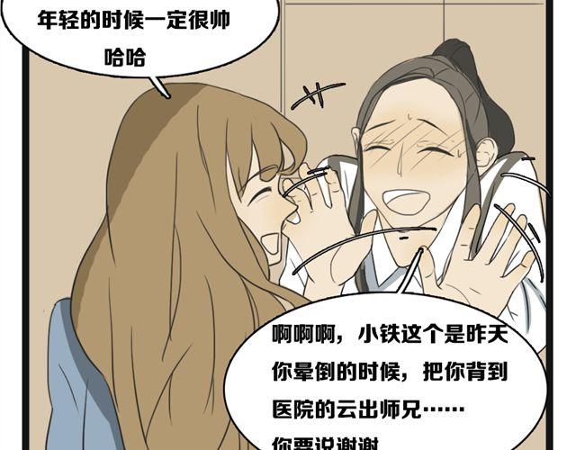 第4话 复杂的四角恋情伤谁最深？34