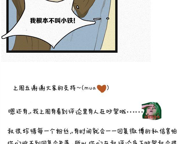 第3话 闺蜜死了，那些秘密再无人知45
