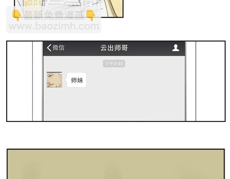 第8话 命运开的玩笑31