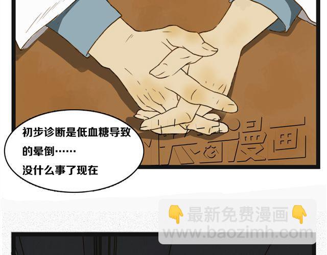 第3话 闺蜜死了，那些秘密再无人知39