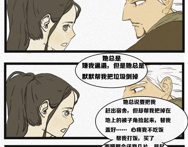 第3话 闺蜜死了，那些秘密再无人知17
