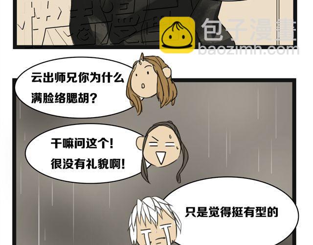 第4话 复杂的四角恋情伤谁最深？36