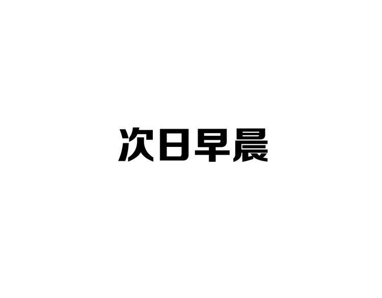 第6话 两个无辜的孩子32