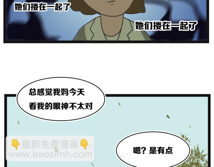 第7话 妈妈怀疑我是个les12