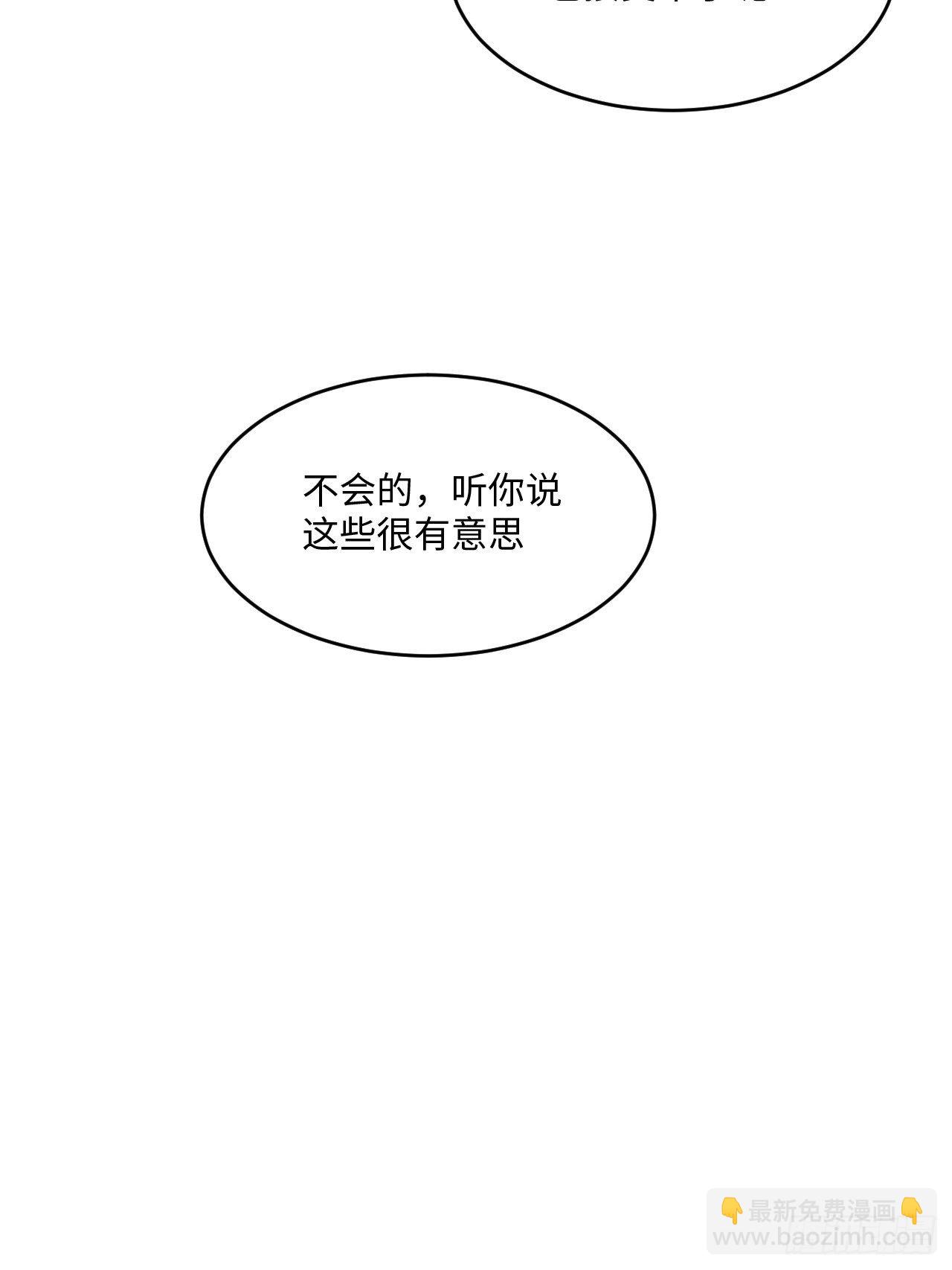 苏轶的饲养-692
