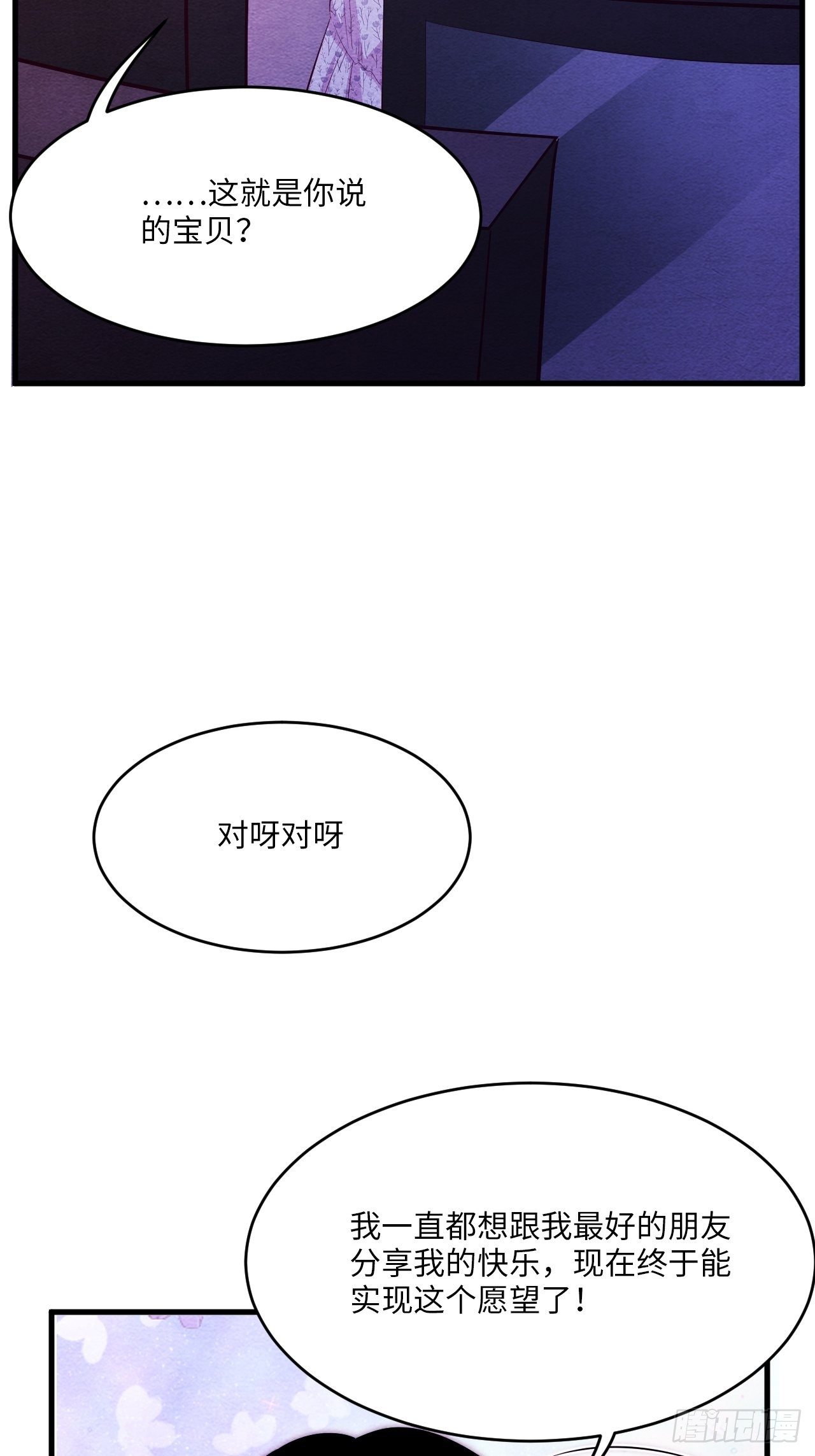 苏轶的饲养-1117