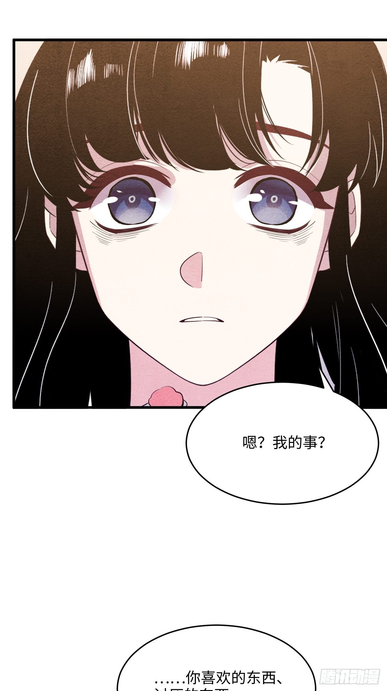 苏轶的饲养-669
