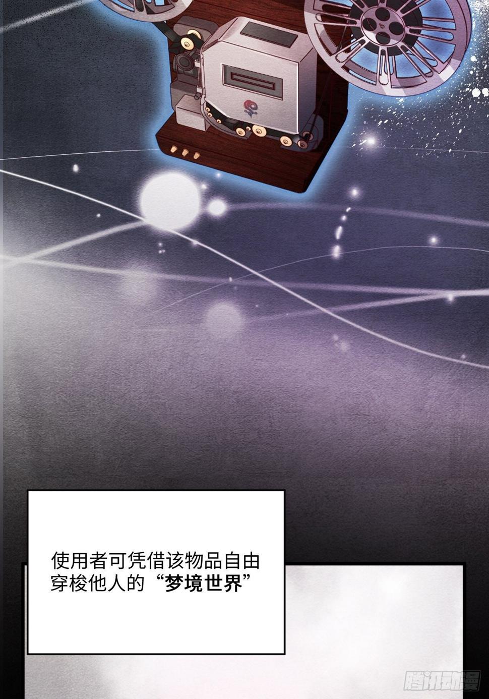 梦境放映机-34