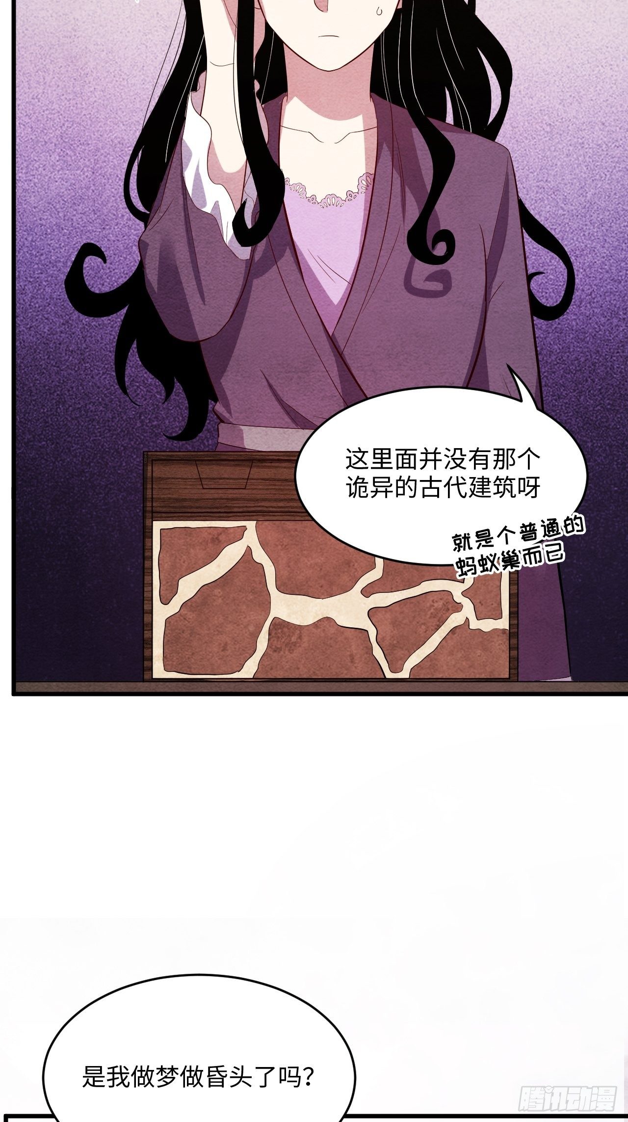 苏轶的饲养-36