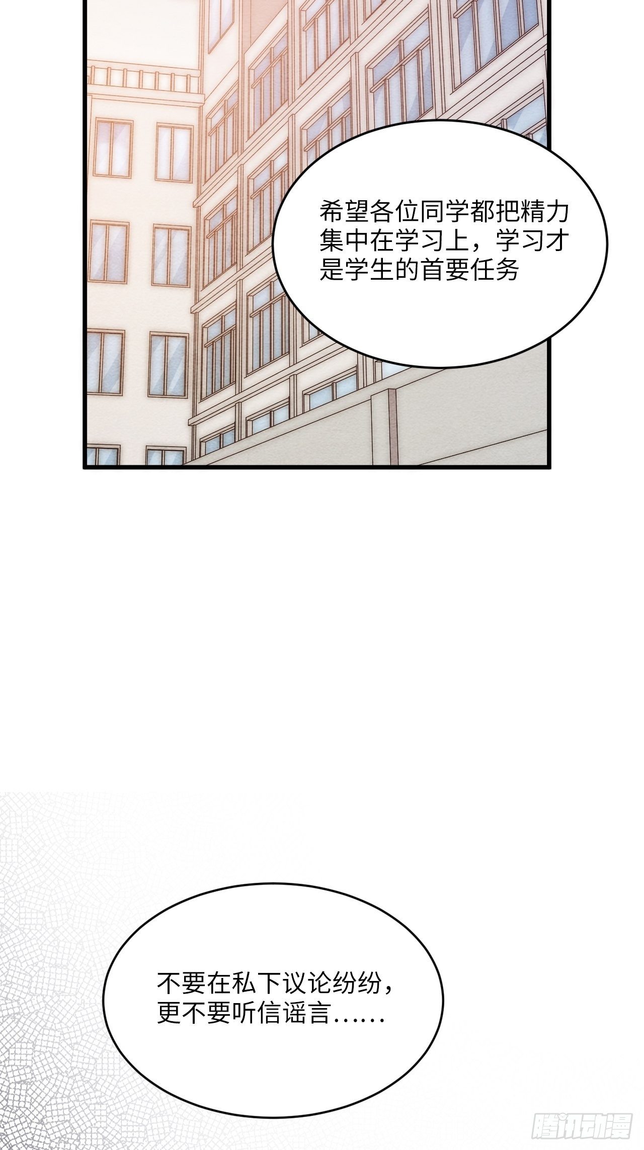 苏轶的饲养-44