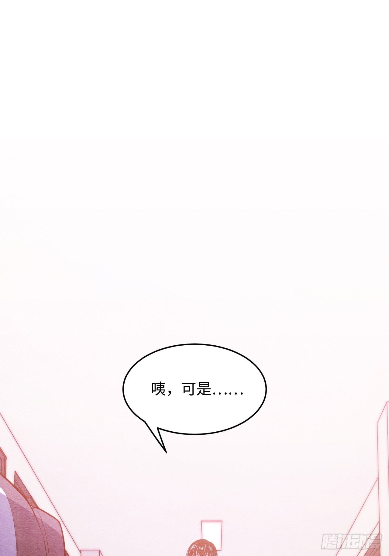 苏轶的饲养-363