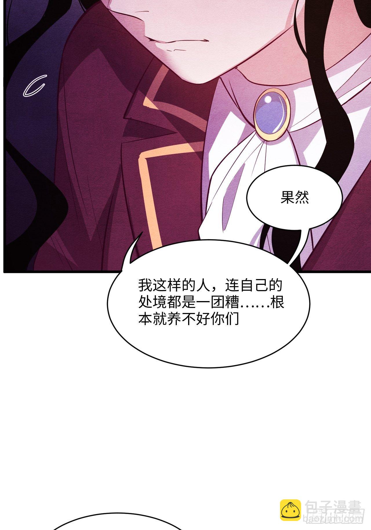 苏轶的饲养-29