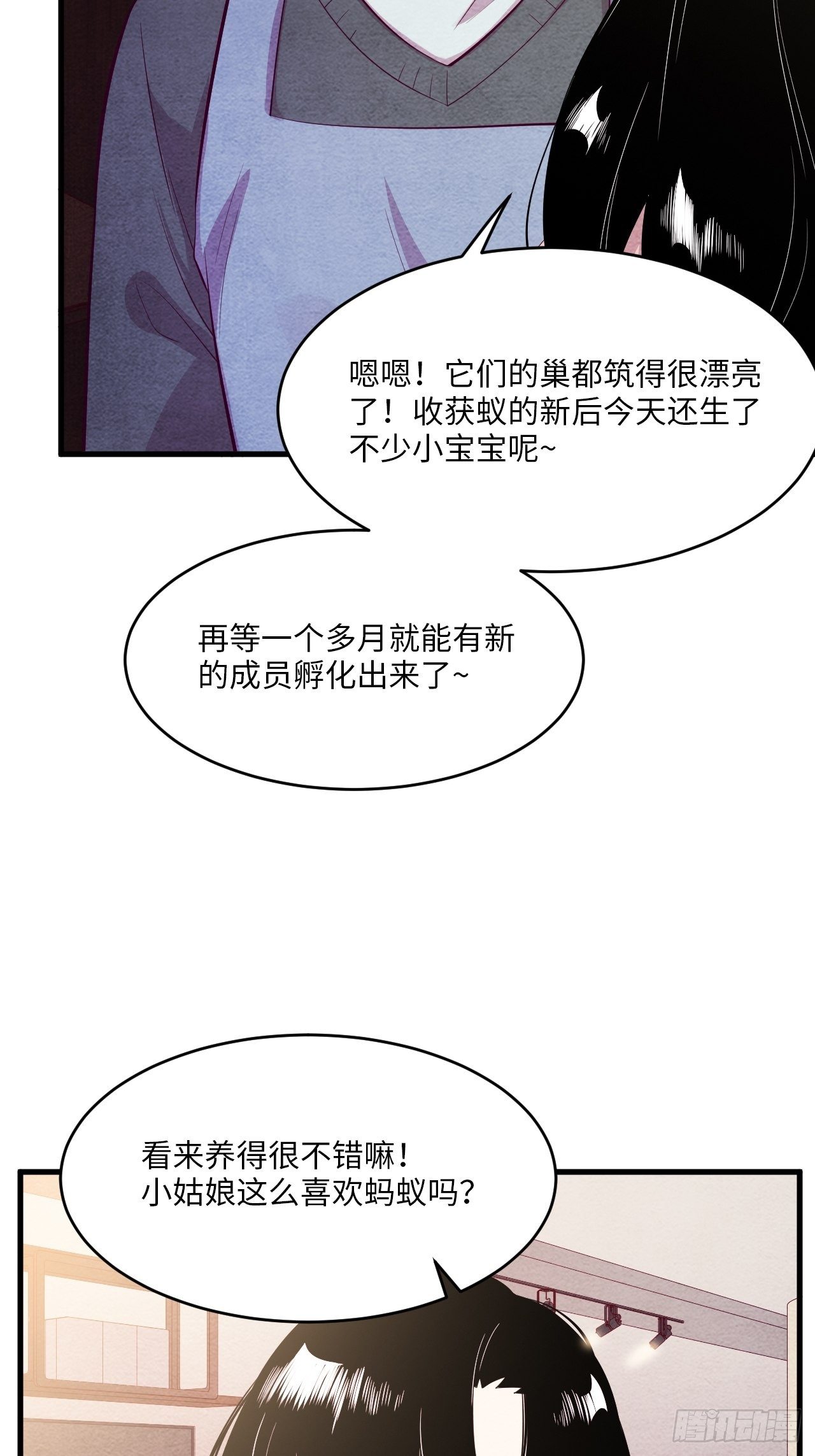 苏轶的饲养-125