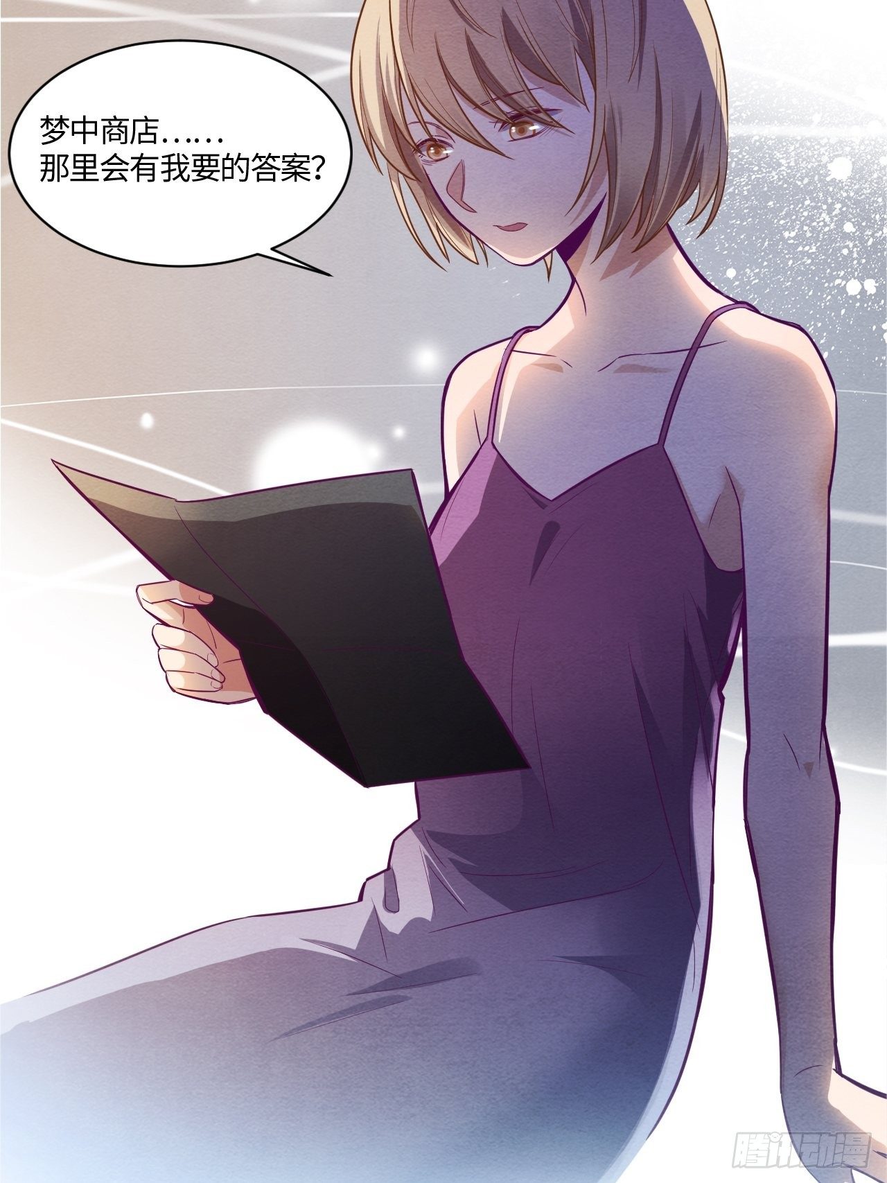 七日偶-248