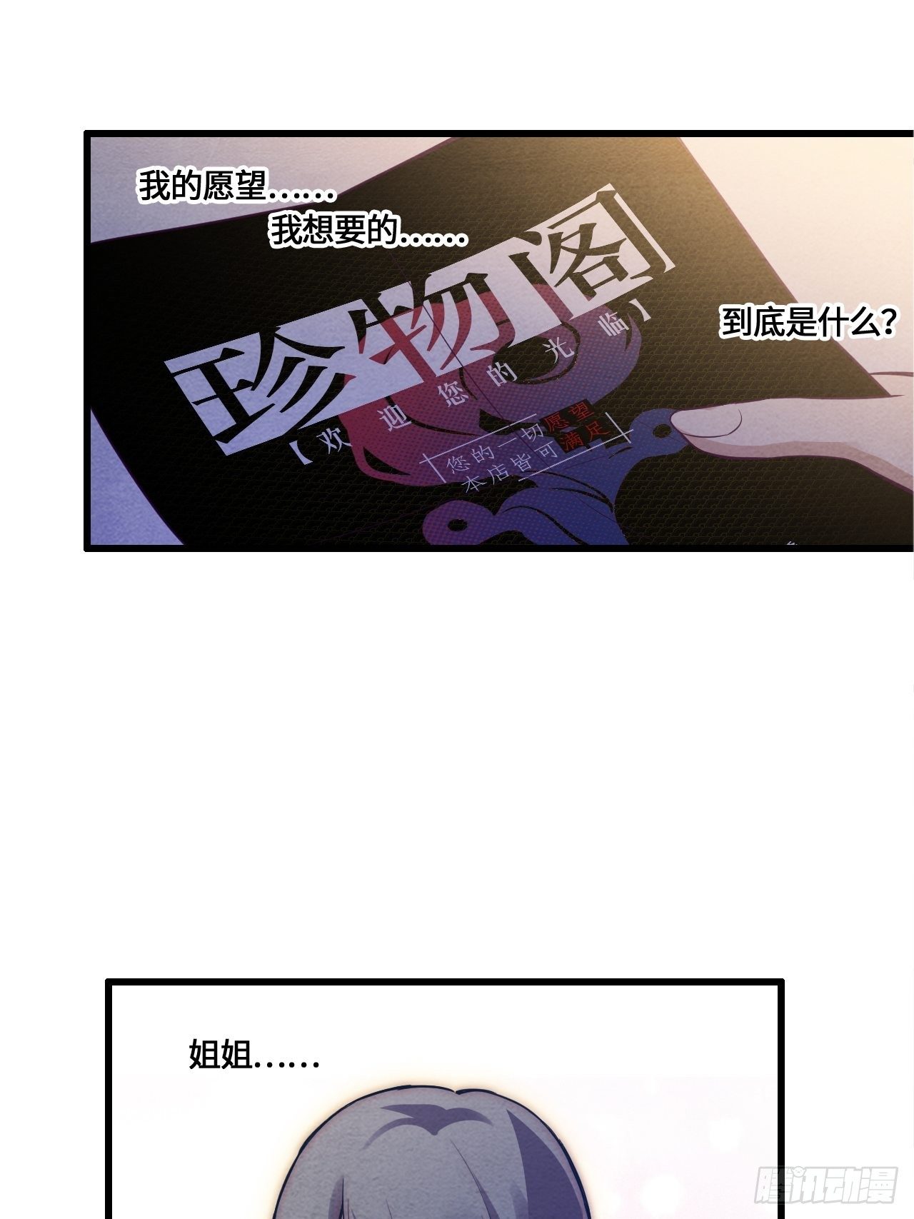 七日偶-250