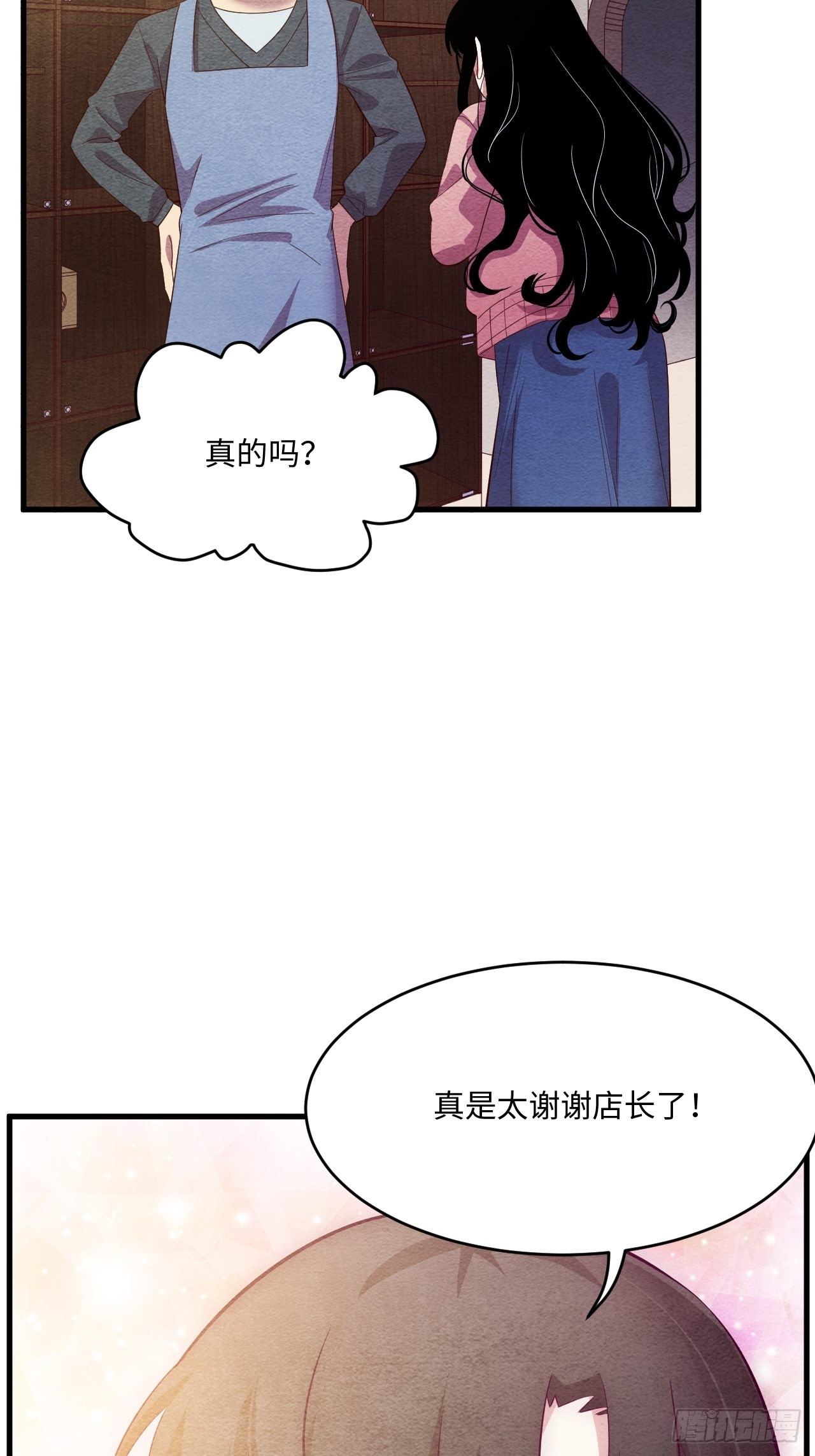 苏轶的饲养-136