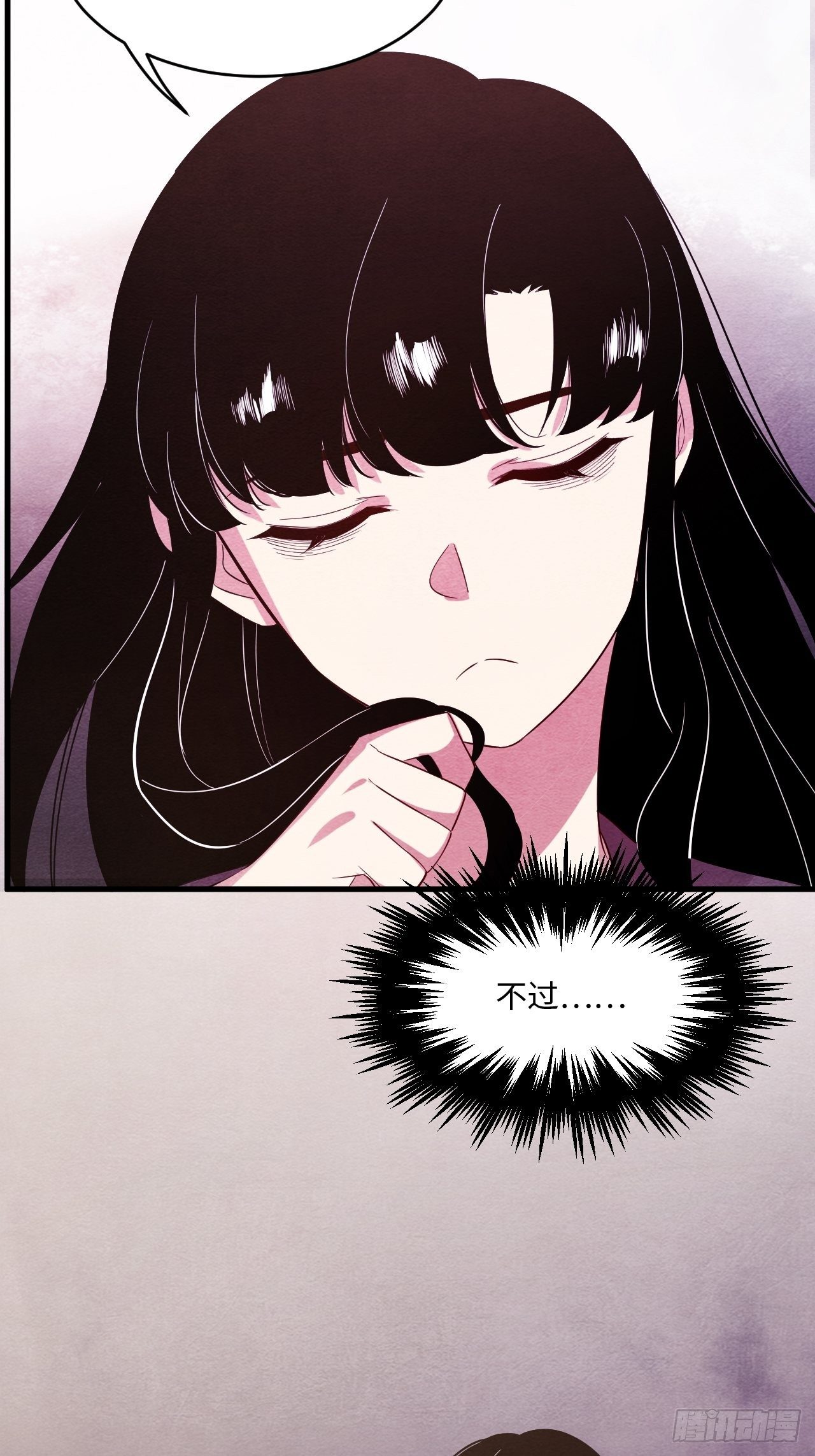 苏轶的饲养-37