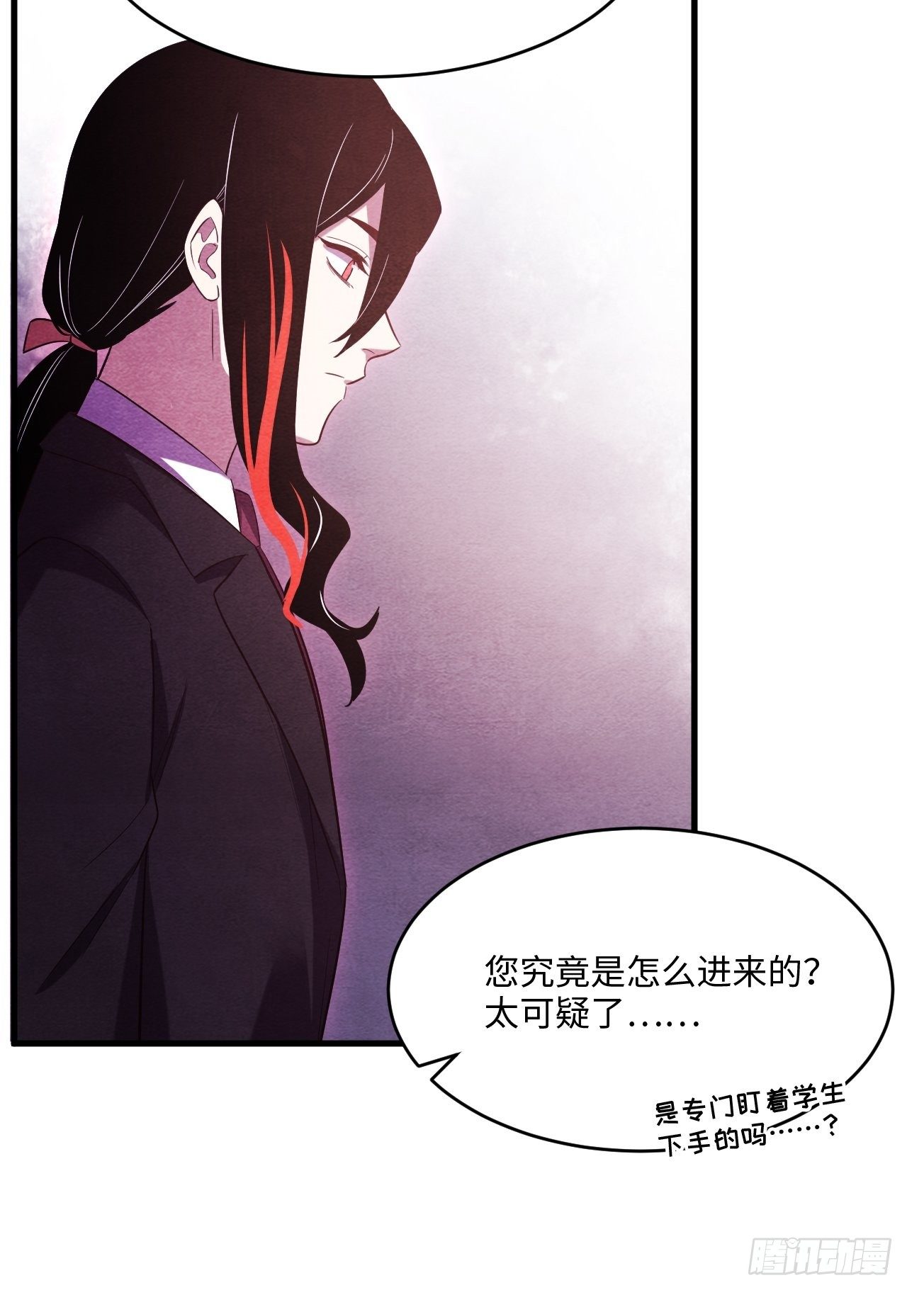 苏轶的饲养-235