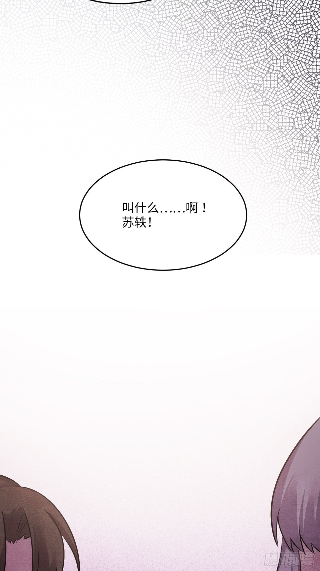 苏轶的饲养-48