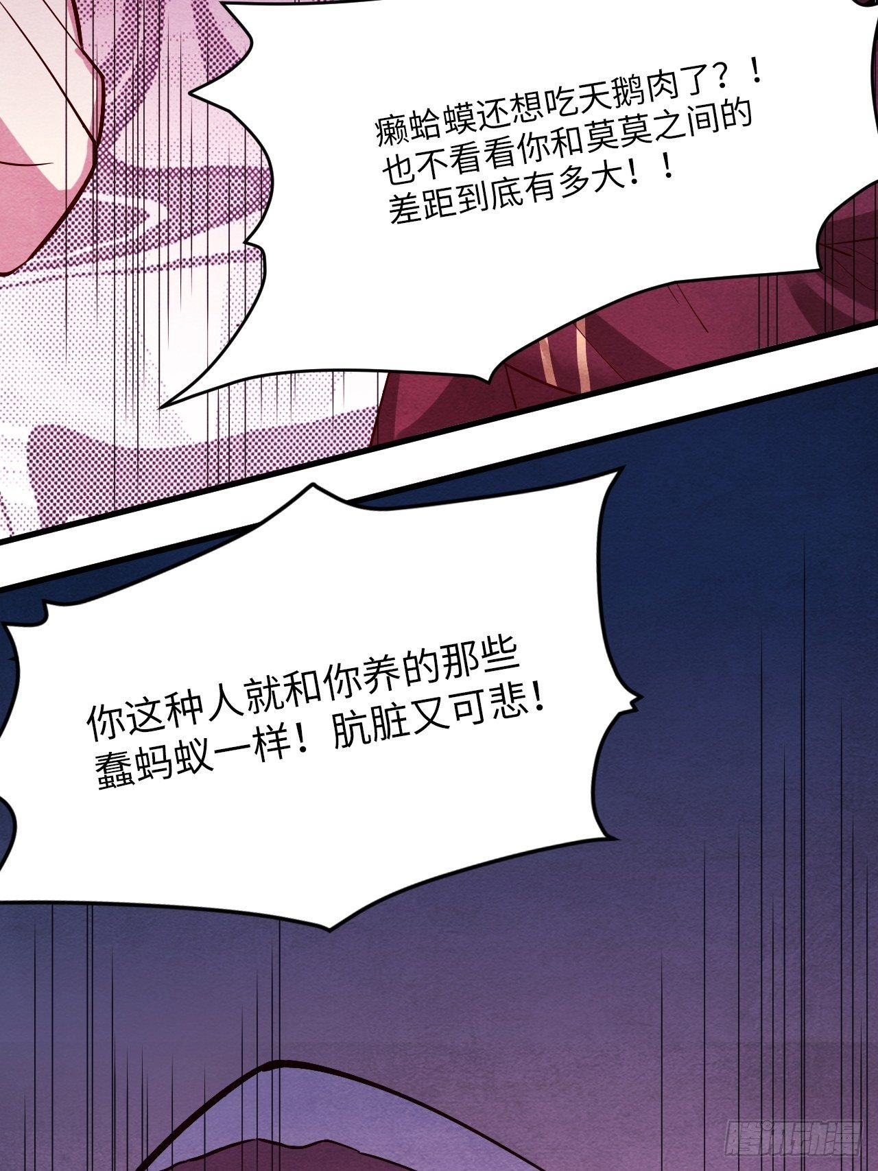 苏轶的饲养-383
