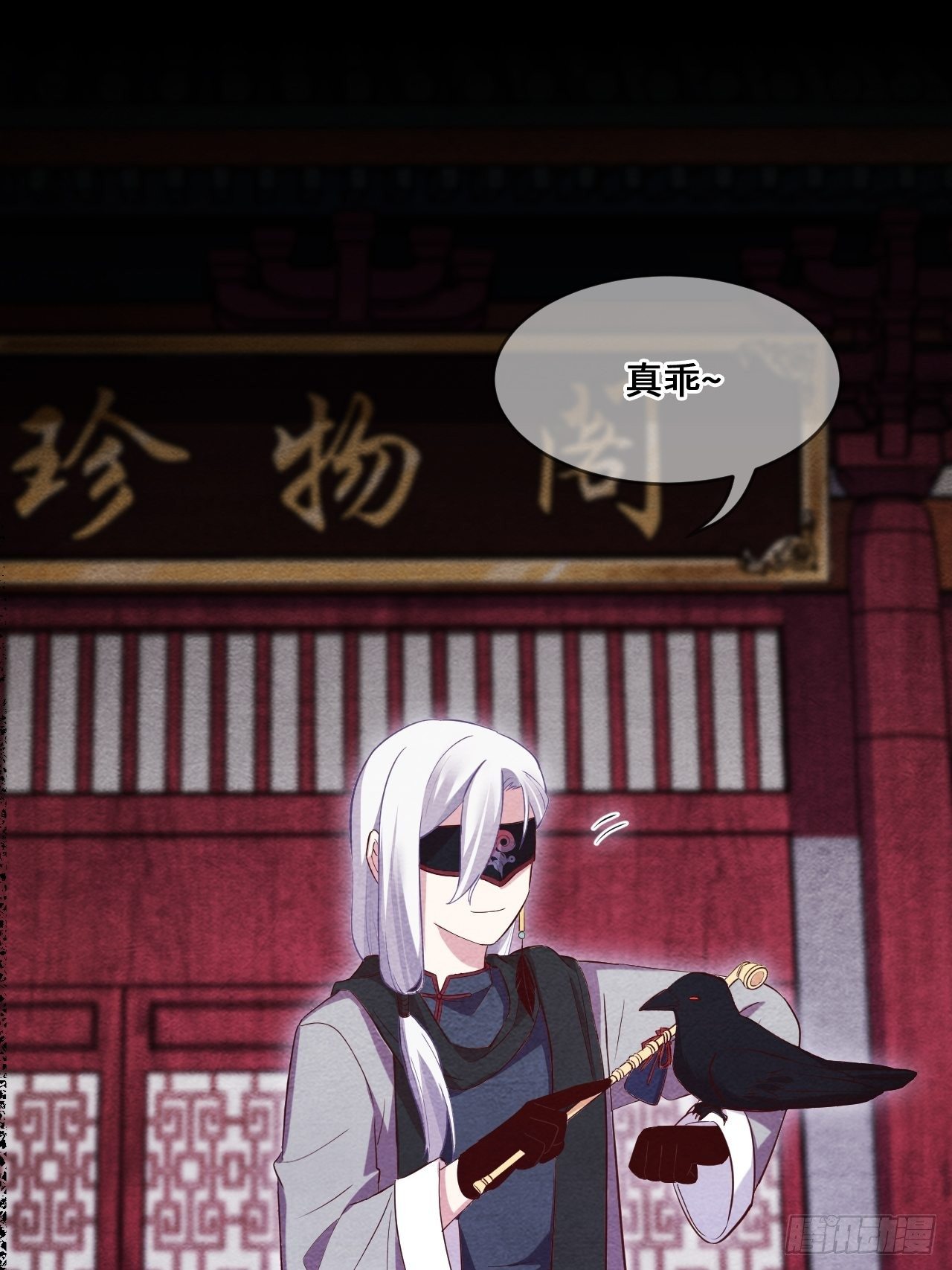 苏轶的饲养-2108