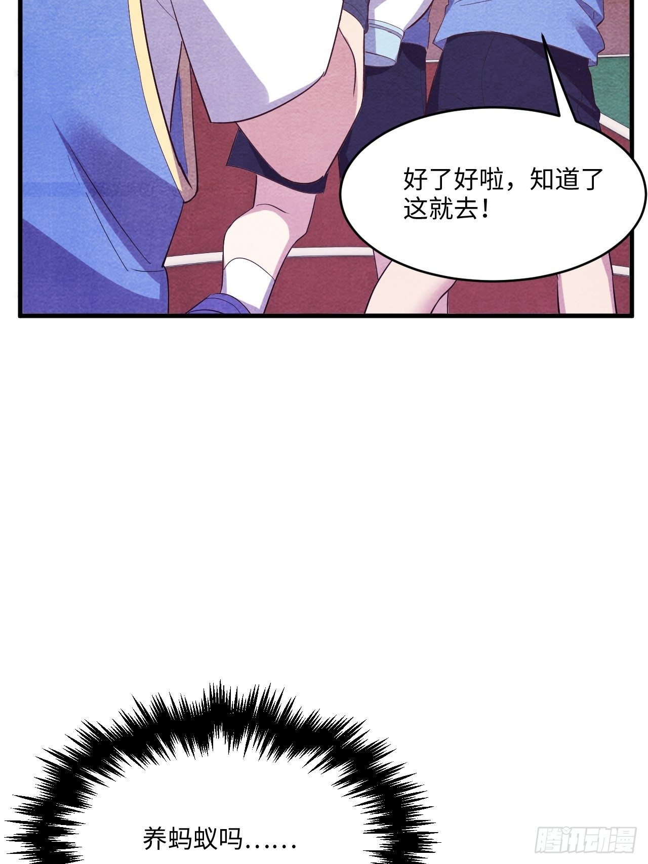 苏轶的饲养-630