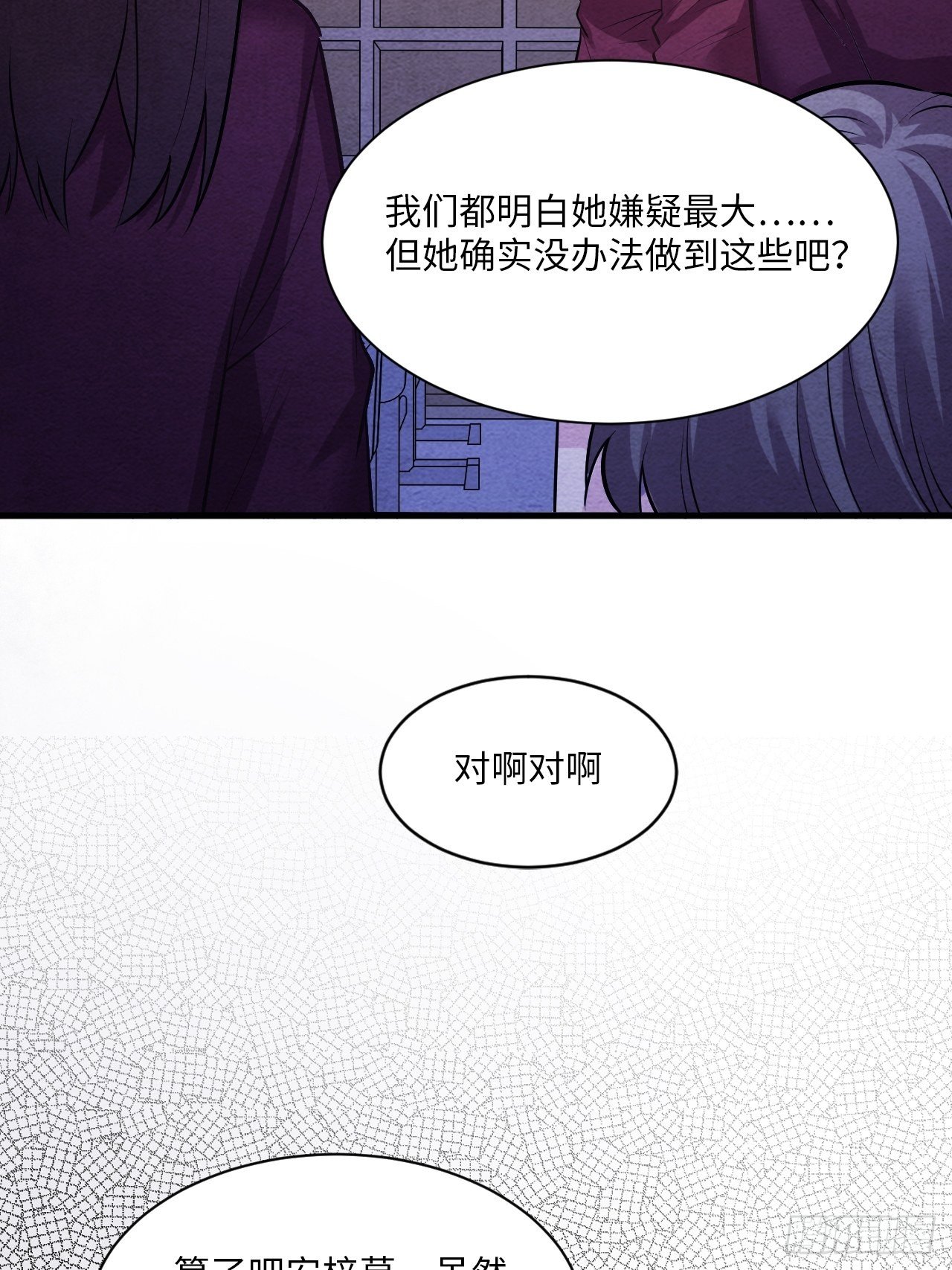苏轶的饲养-447