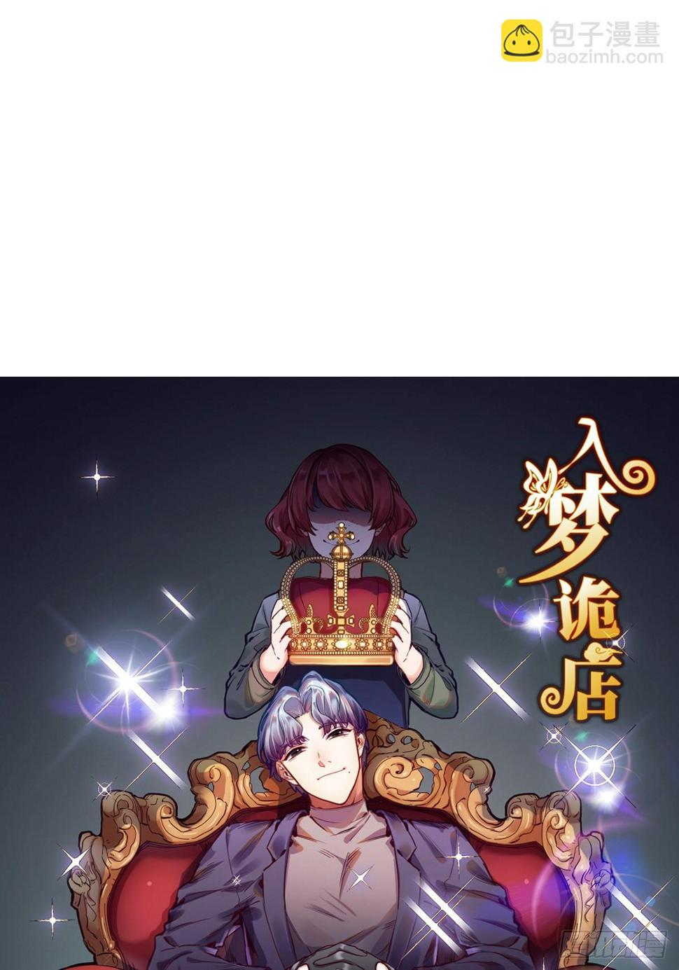 梦境放映机-19