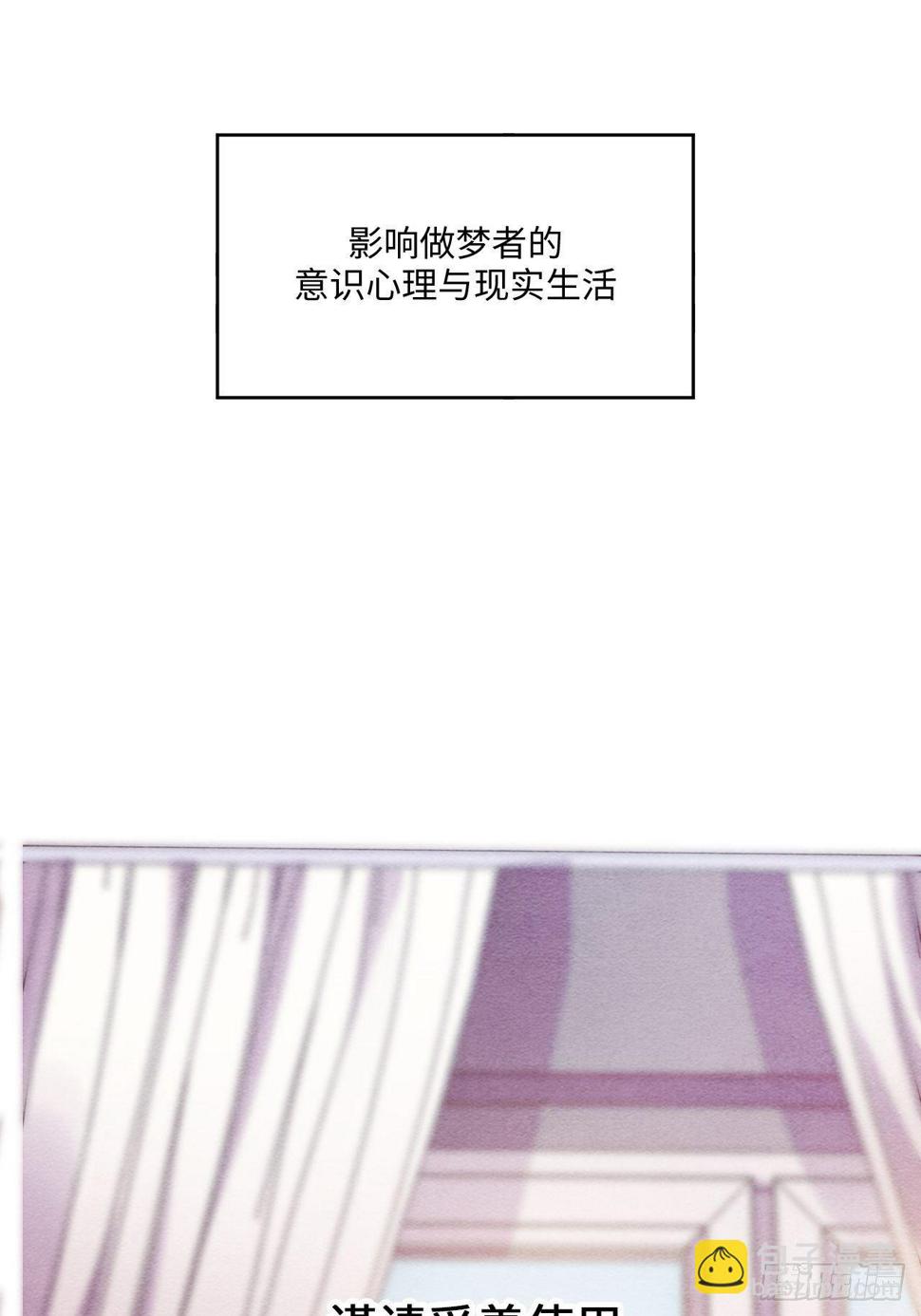 梦境放映机-312