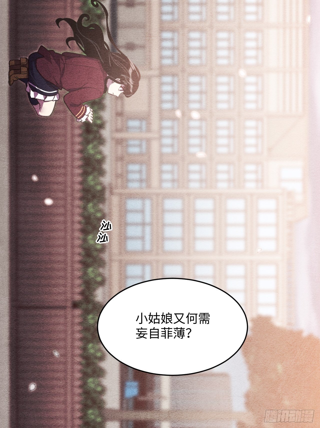 苏轶的饲养-221