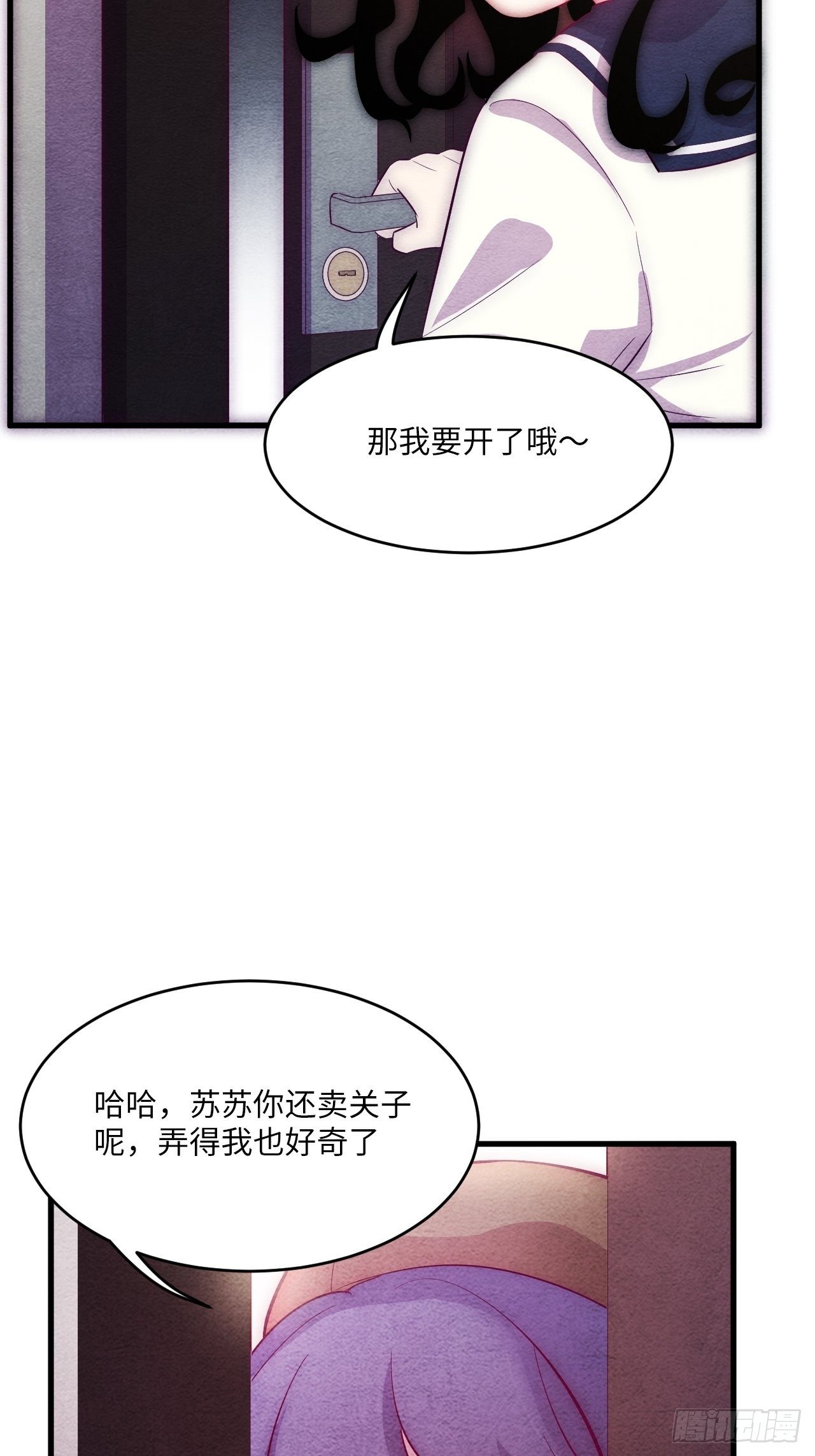 苏轶的饲养-1104