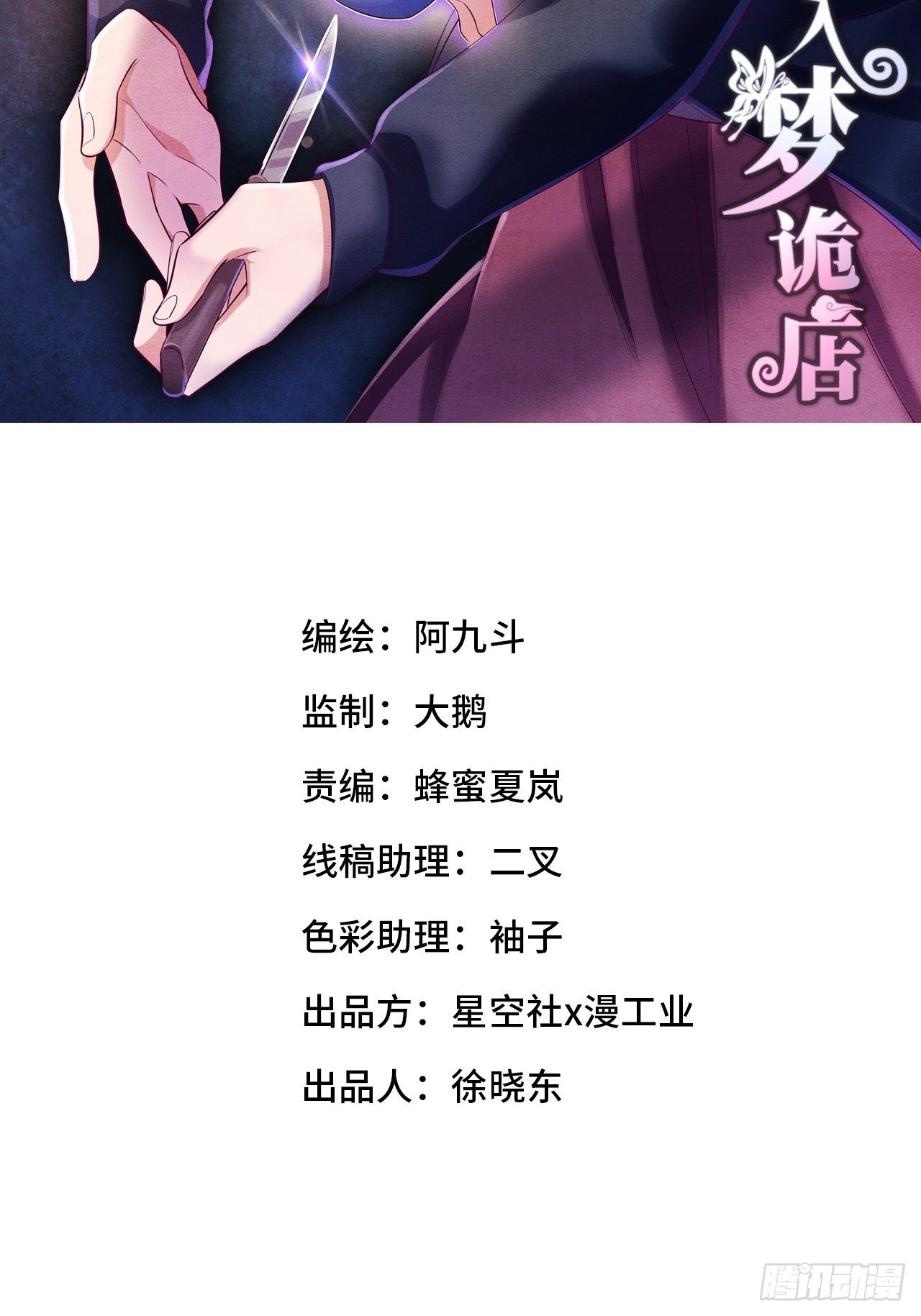 七日偶-11