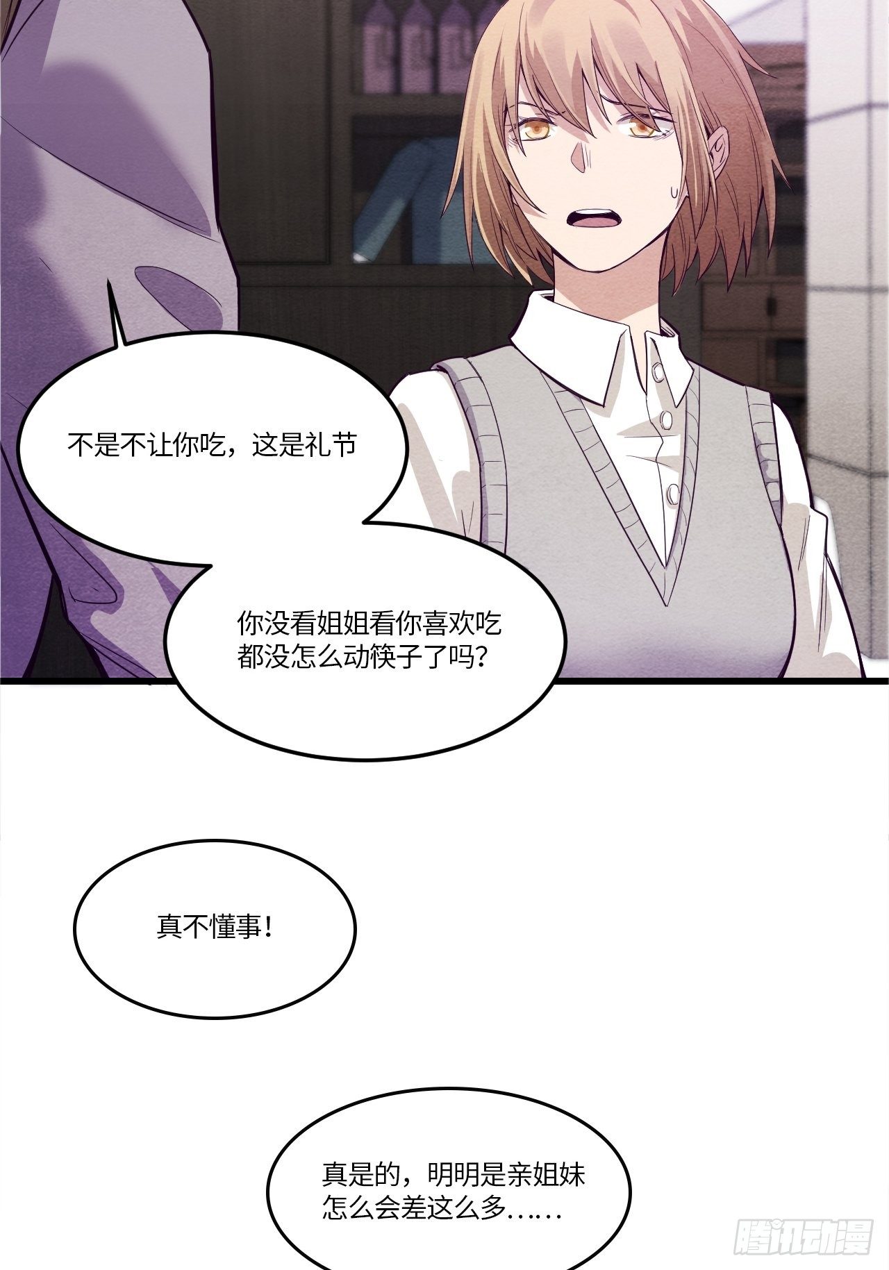 七日偶-138