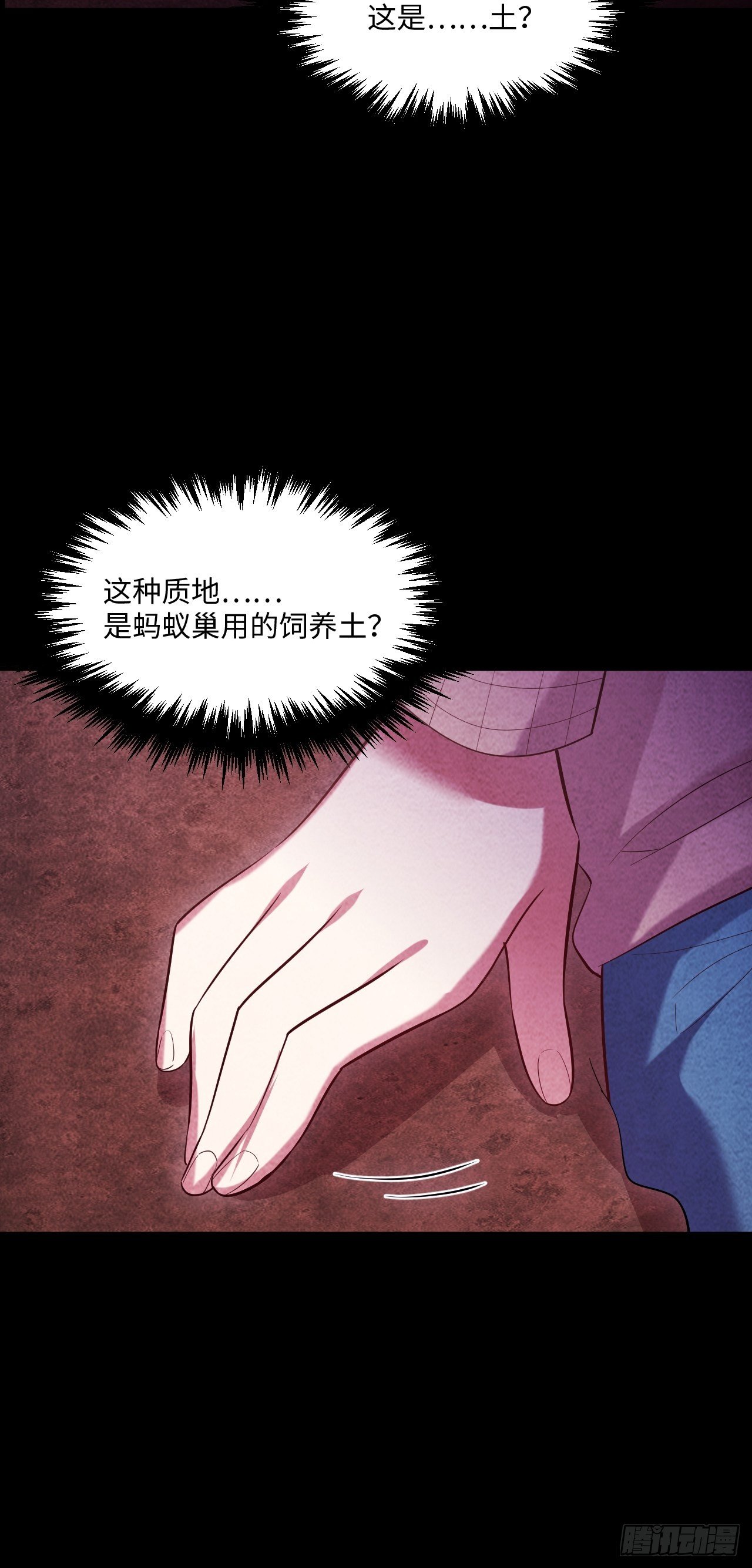 苏轶的饲养-290