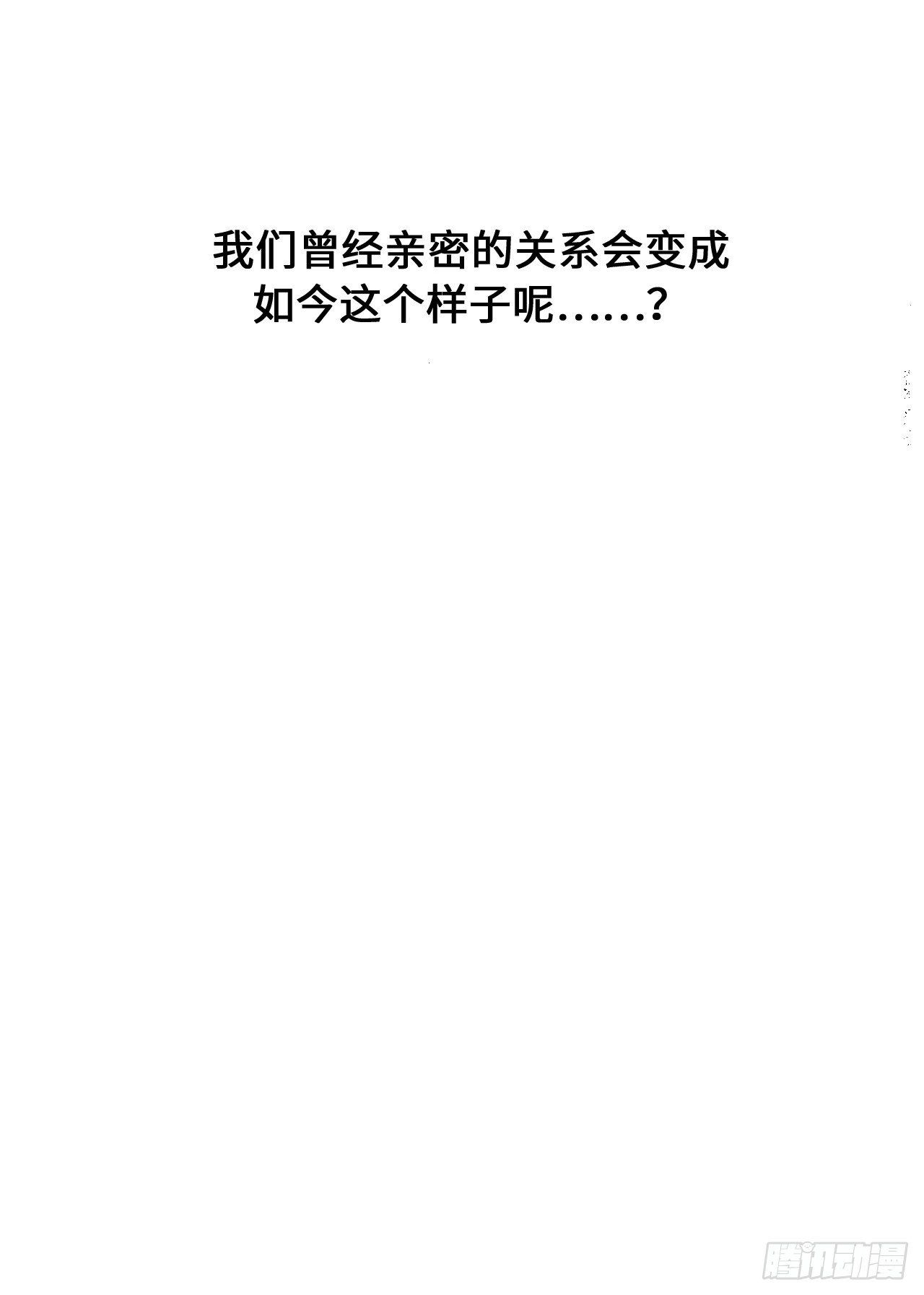 苏轶的饲养-193