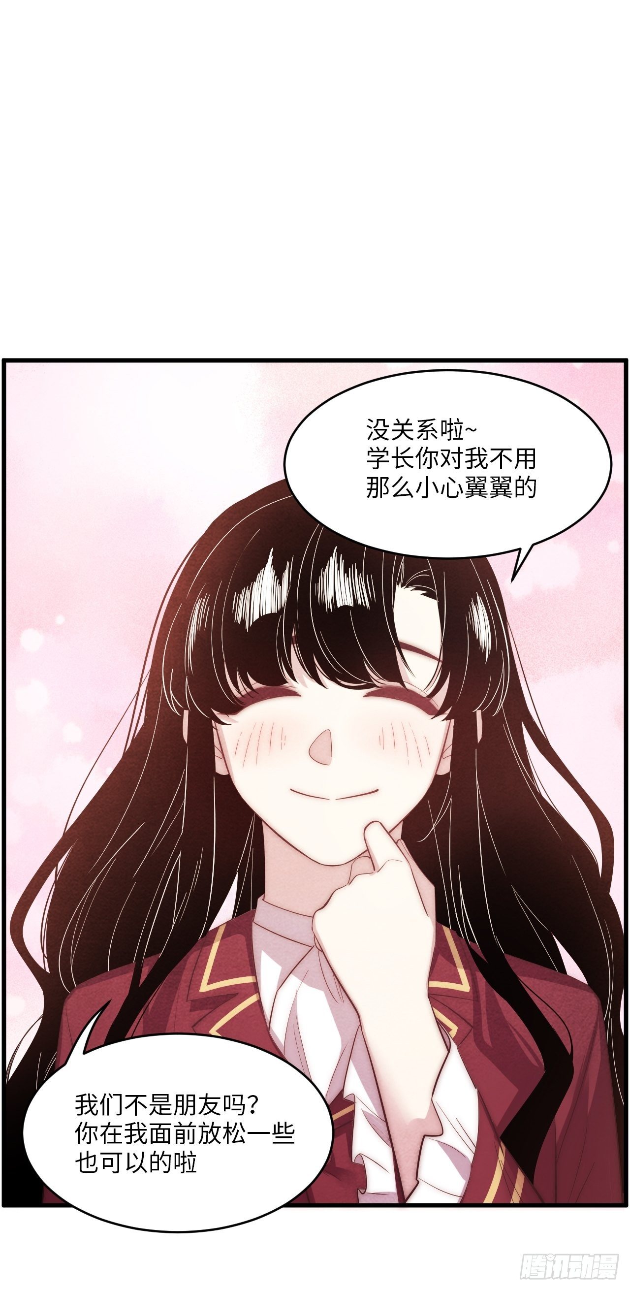 苏轶的饲养-664