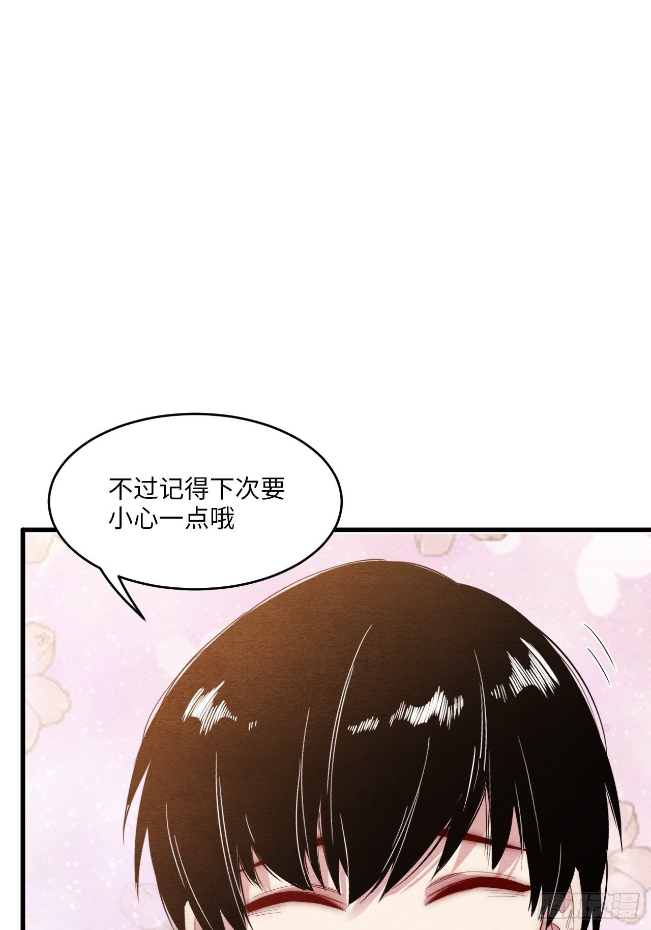 苏轶的饲养-345