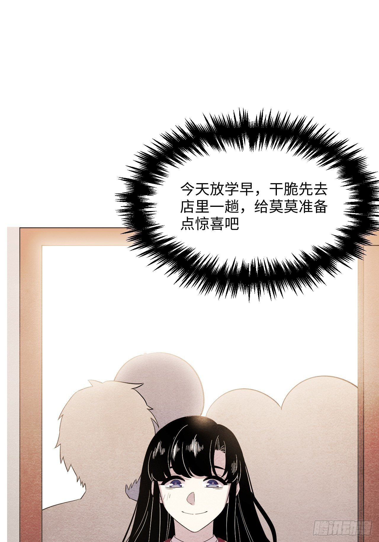 苏轶的饲养-637