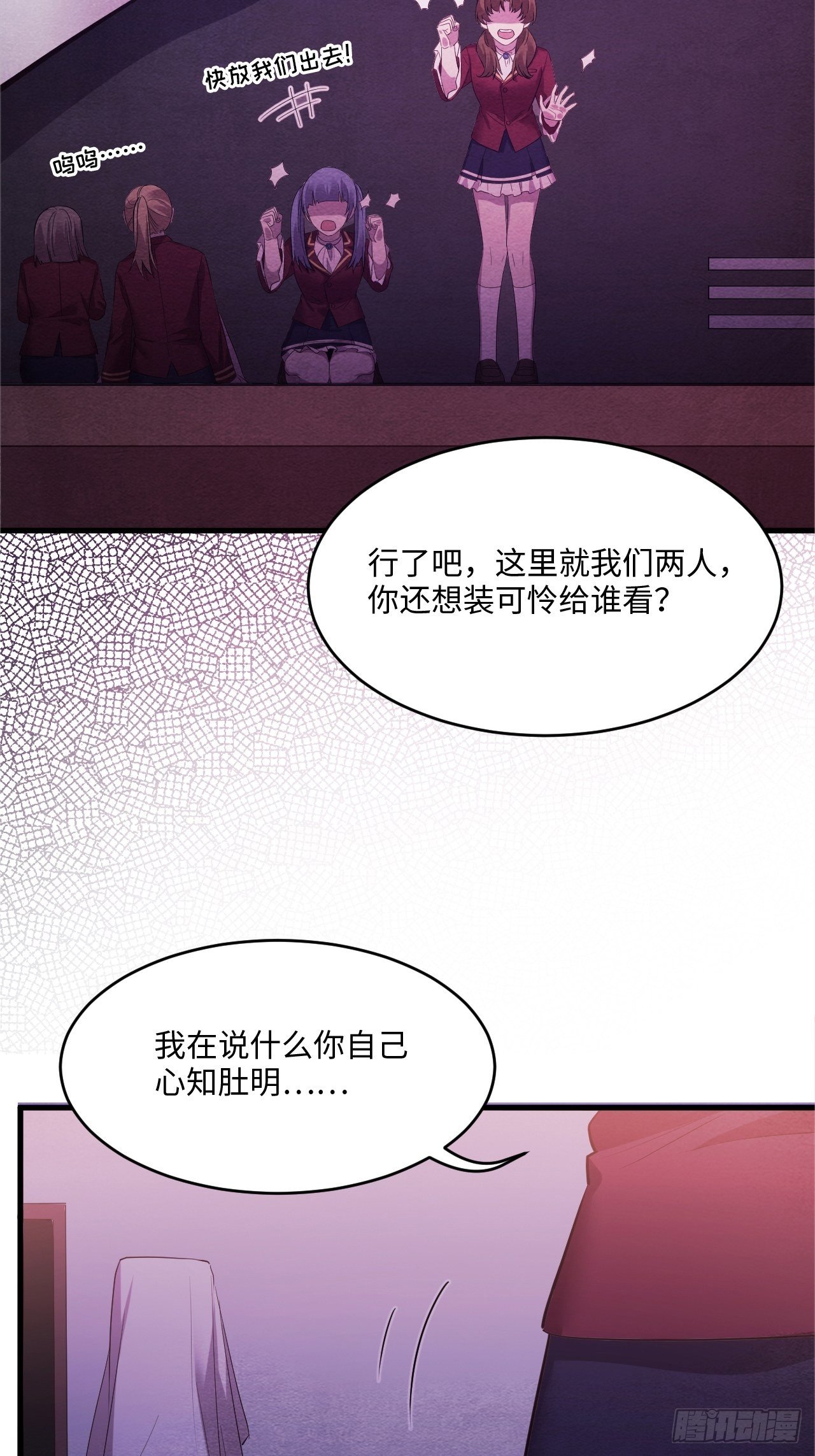苏轶的饲养-518