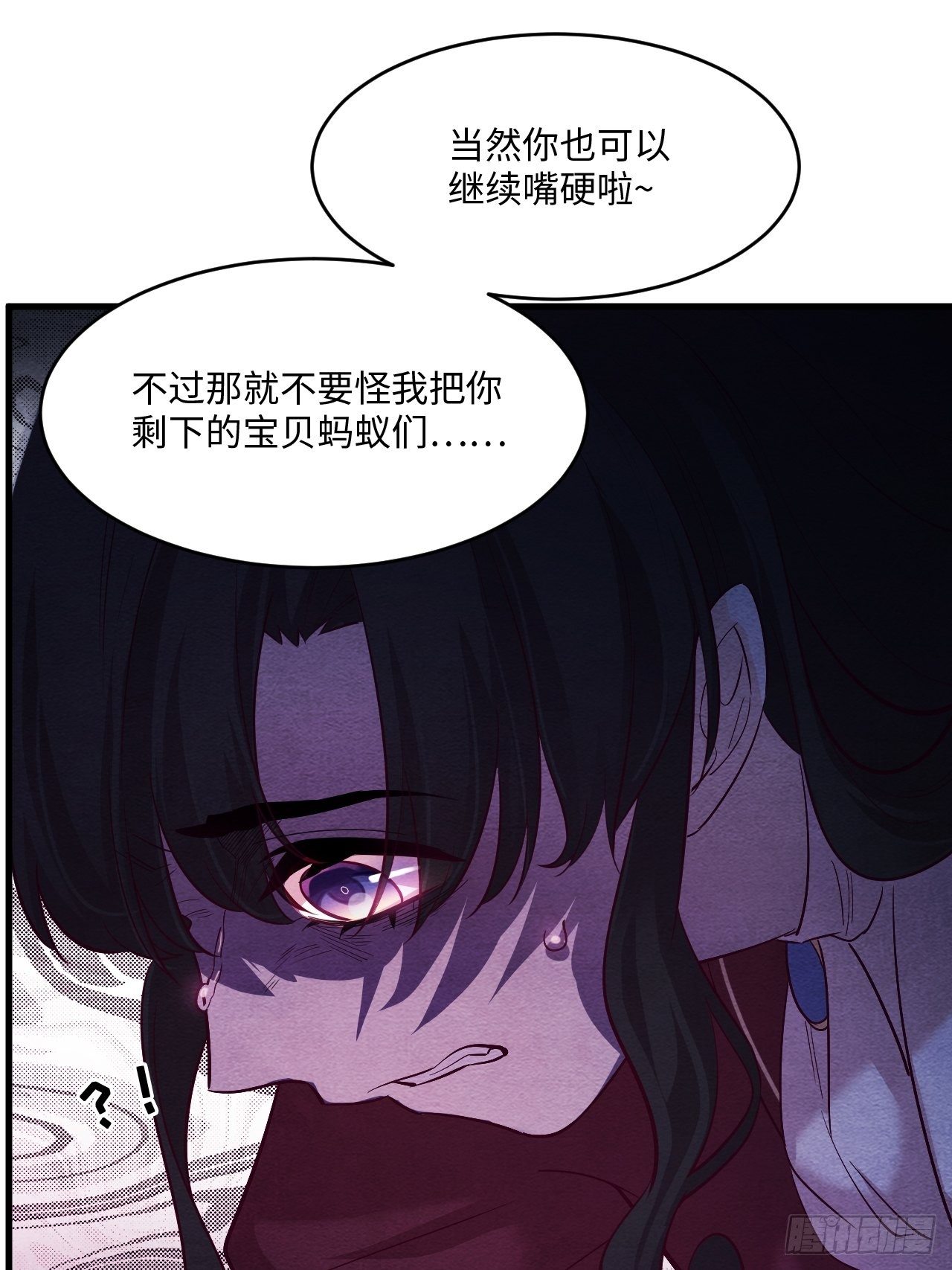 苏轶的饲养-169