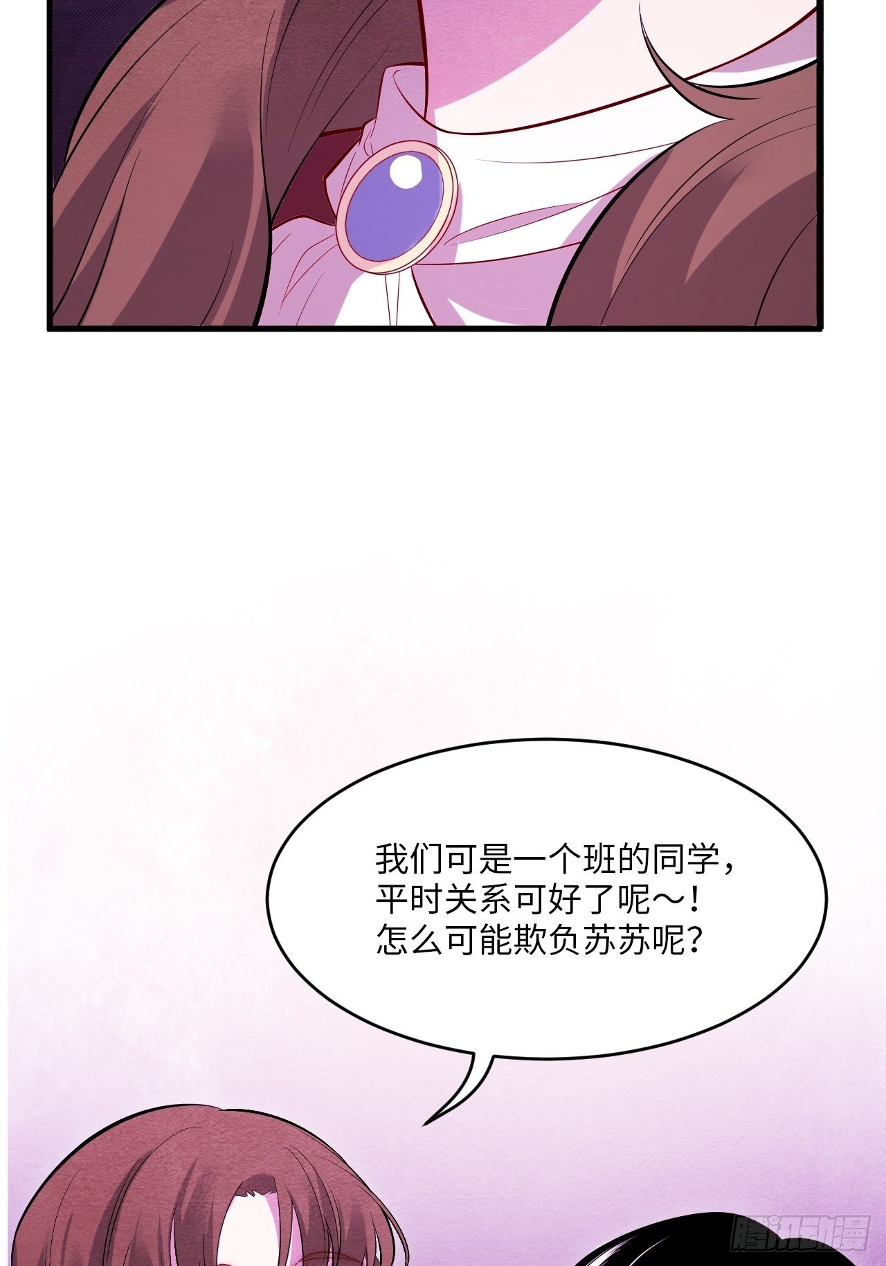 苏轶的饲养-353