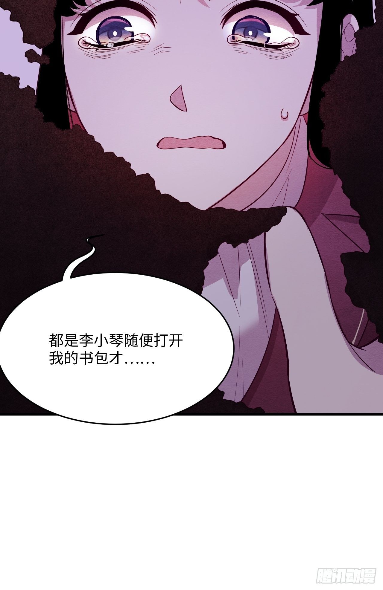 苏轶的饲养-162