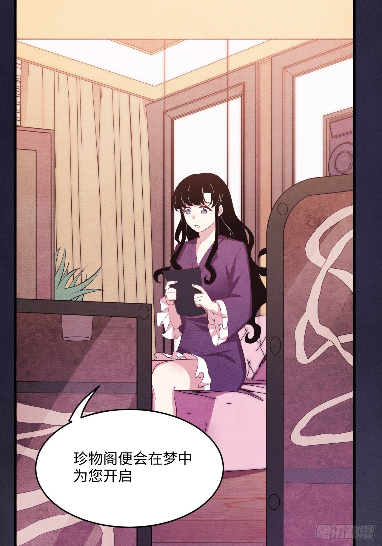 苏轶的饲养-262