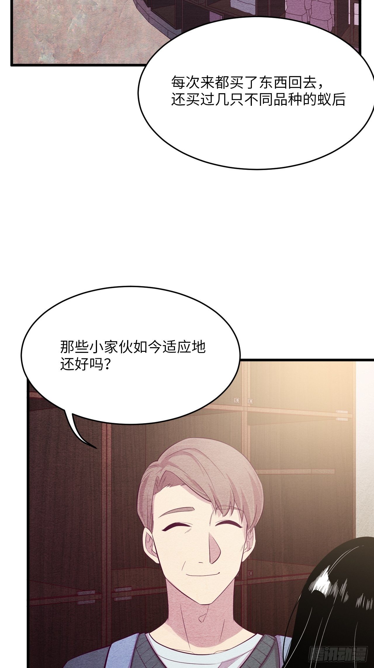 苏轶的饲养-124