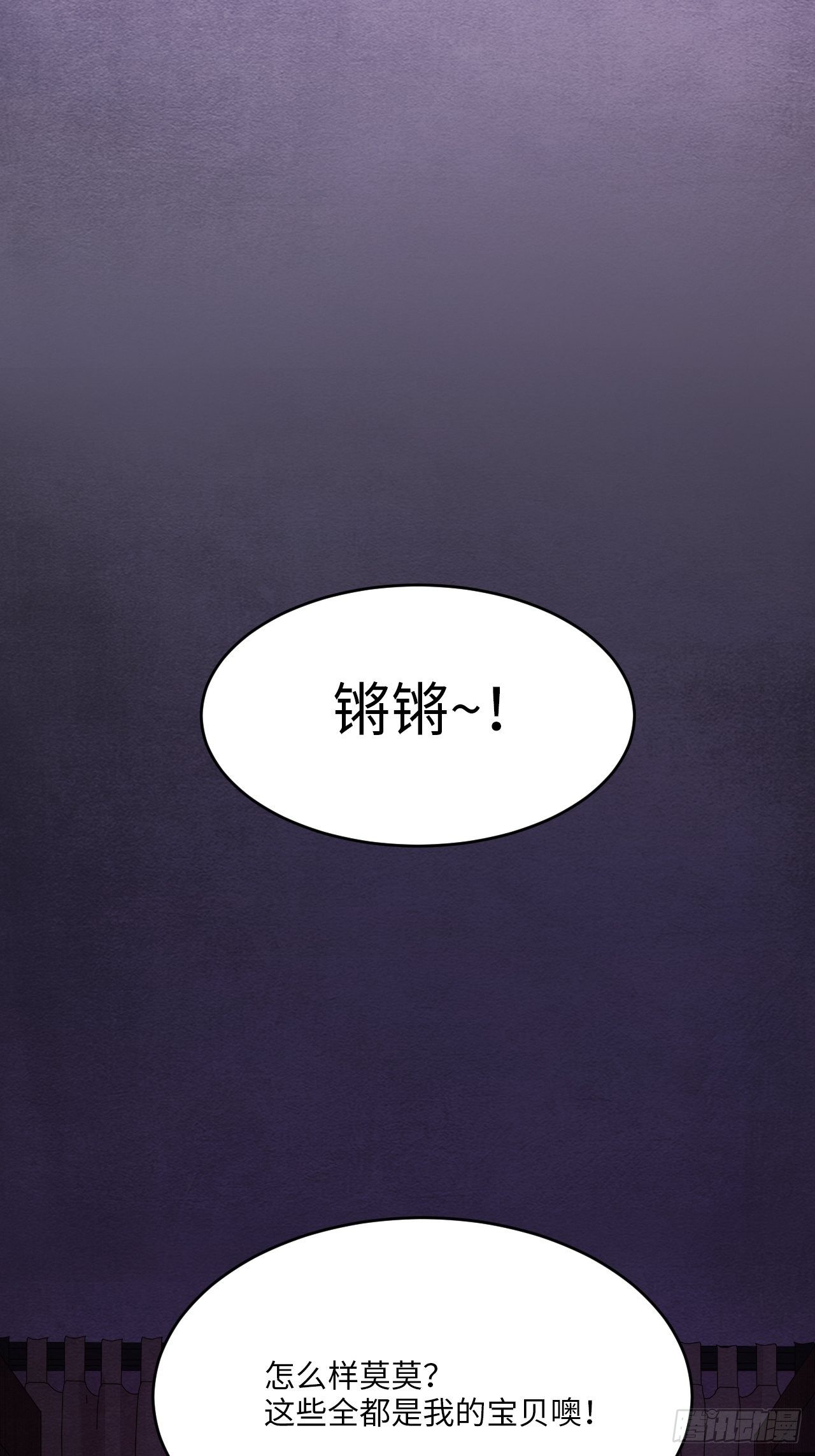 苏轶的饲养-1107