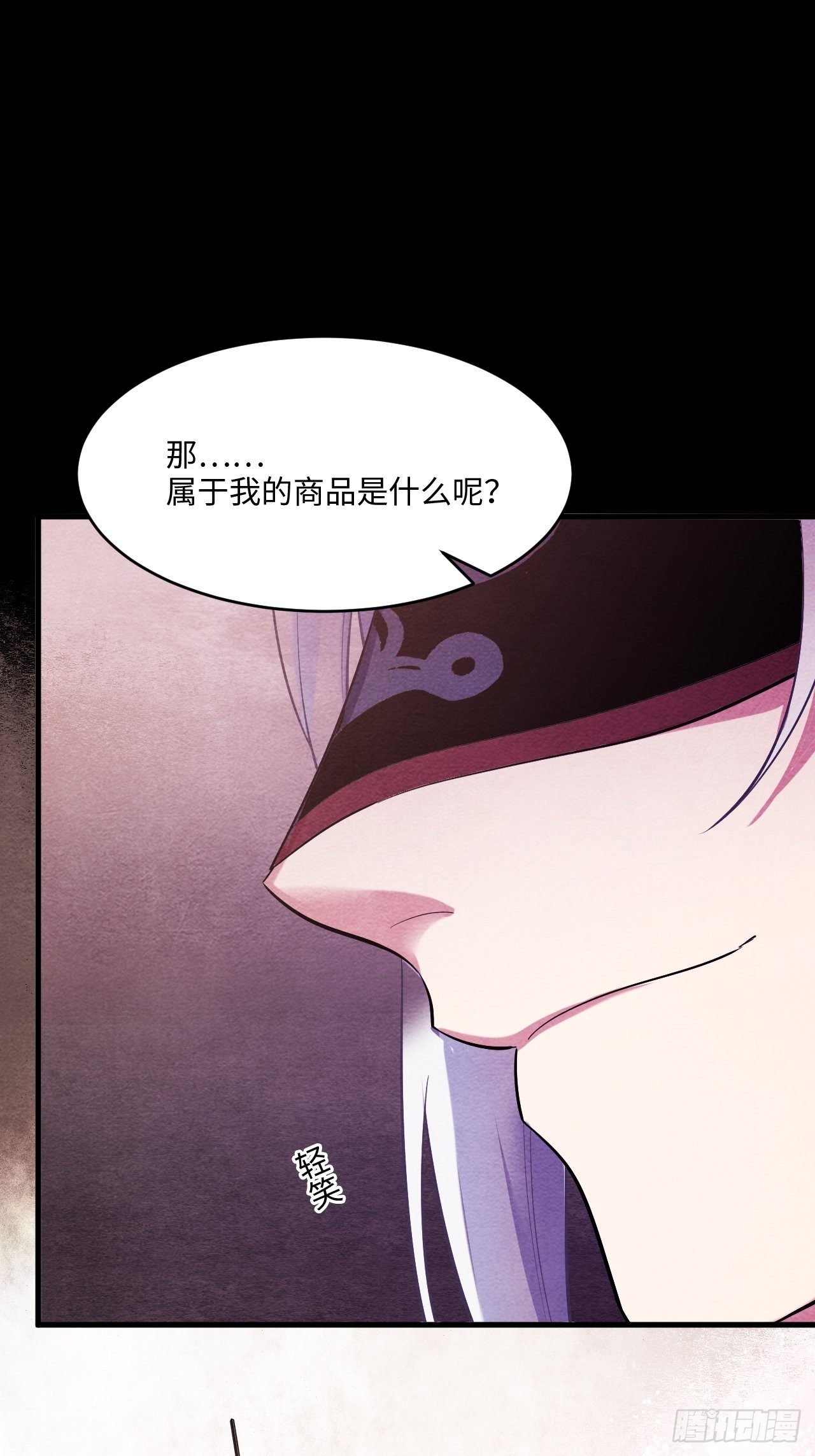 苏轶的饲养-2123